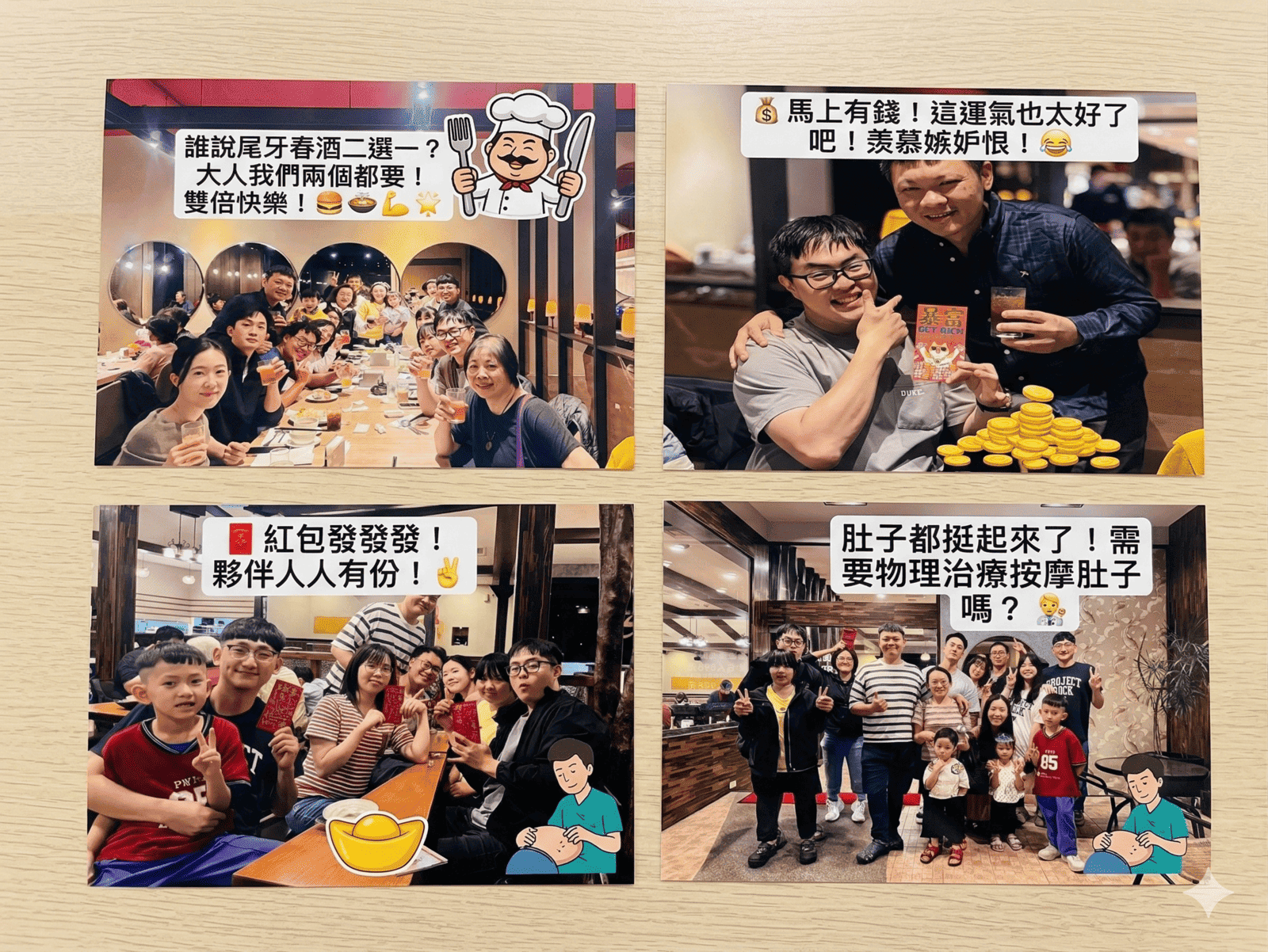 【震撼彈】誰說尾牙春酒只能二選一？大人的世界沒有選擇題，全都要！雙倍的快樂，雙倍的卡路里！